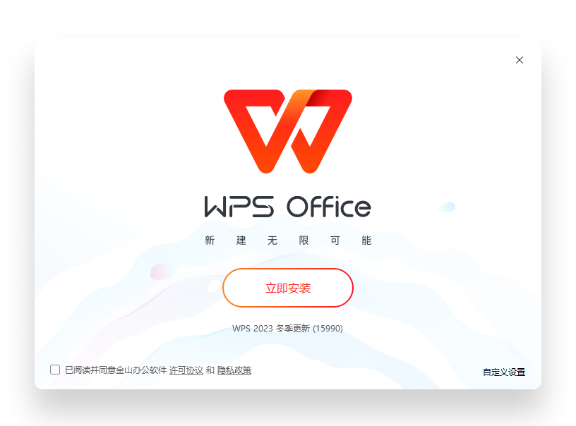 WPS 365 企业管理后台界面